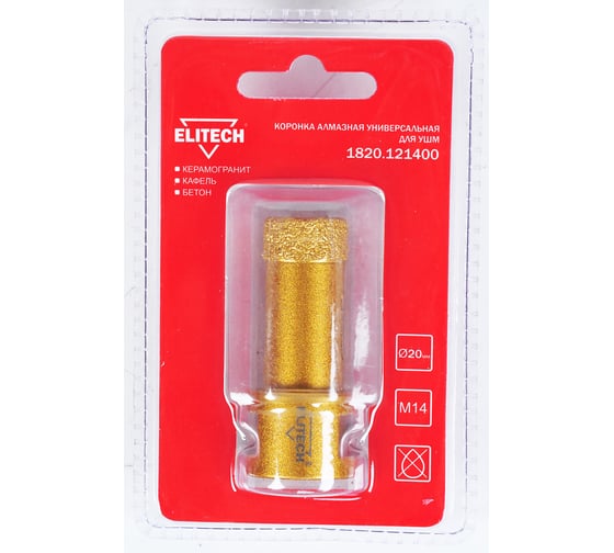 Коронка алмазная (20 мм; М14) ELITECH 1820.121400 1
