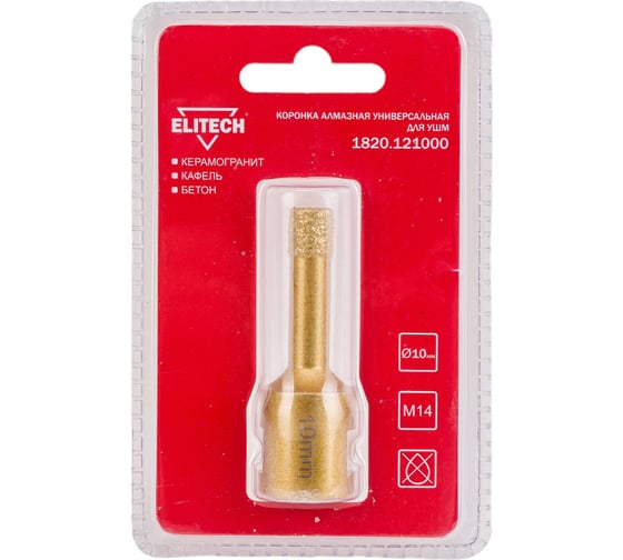 Коронка алмазная (10 мм; М14) ELITECH 1820.121000