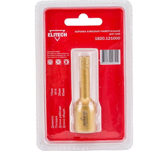 Коронка алмазная (10 мм; М14) ELITECH 1820.121000