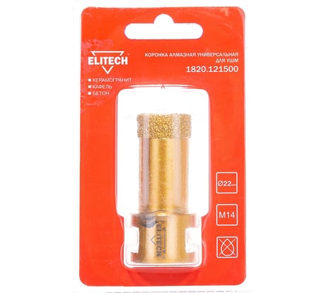 Коронка алмазная (22 мм; М14) ELITECH 1820.121500