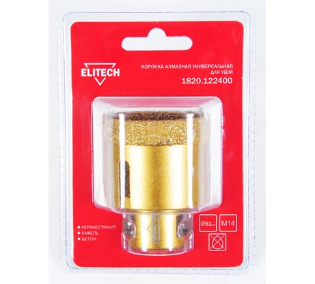 Коронка алмазная (51 мм; М14) ELITECH 1820.122400