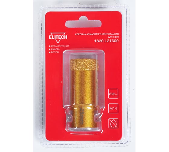 Коронка алмазная (25 мм; М14) ELITECH 1820.121600
