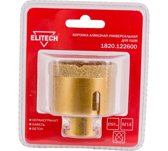 Коронка алмазная (57 мм; М14) ELITECH 1820.122600
