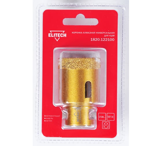 Коронка алмазная (38 мм; М14) ELITECH 1820.122100 1