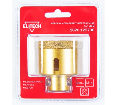 Коронка алмазная (60 мм; М14) ELITECH 1820.122700