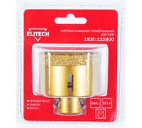 Коронка алмазная (65 мм; М14) ELITECH 1820.122800