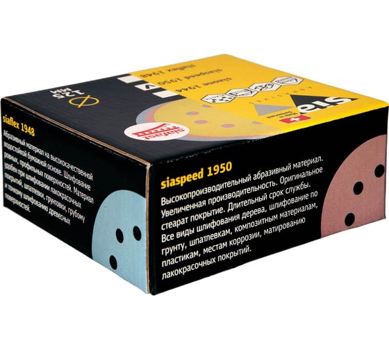 Набор шлифовальных кругов "siaspeed" PROFESSIONAL 125 (50 штук, 8 отв.) Sia Abrasives ssp50-125-8