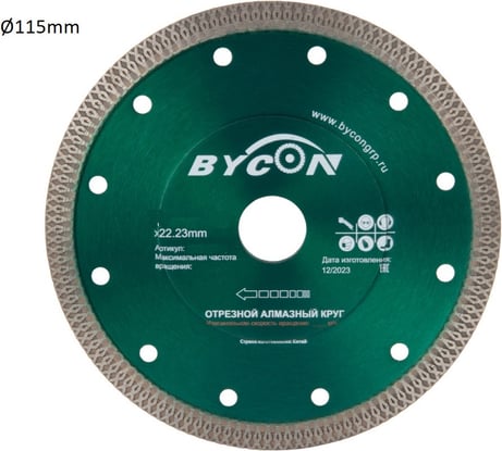 Круг алмазный отрезной 115х22.2 мм BYCON 3025115
