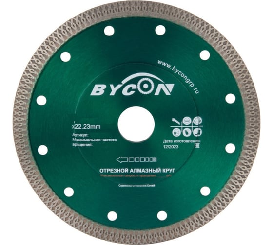 Круг алмазный отрезной 115х22.2 мм BYCON 3025115
