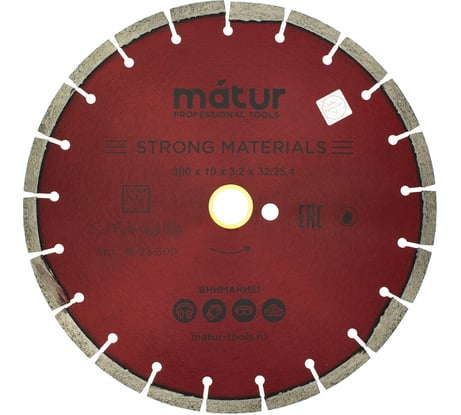 Диск алмазный сегмент STRONG MATERIALS Laser 300x10x32 мм MATUR 18-23-300