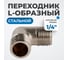 Переходник L-образный, наружная резьба 1/4" Optimus OPT-714ML 2