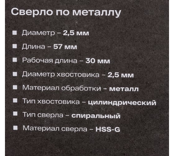 Сверло по металлу HSS-G (11х142х94 мм) Inforce 11-01-696