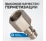 Штуцер быстроразъемного соединения с внутренней резьбой 3/8" Optimus OPT-730PFA 3