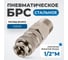 Соединение быстросъемное пневматическое с внешней резьбой 1/2" Optimus OPT-740SMA 2