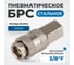 Соединение быстросъемное пневматическое с внутренней резьбой 3/8" Optimus OPT-730SFA 2