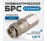 Соединение быстросъемное пневматическое с внутренней резьбой 1/4" Optimus OPT-720SFA 2