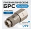 Соединение быстросъемное пневматическое с внутренней резьбой 1/2" Optimus OPT-740SFA 2