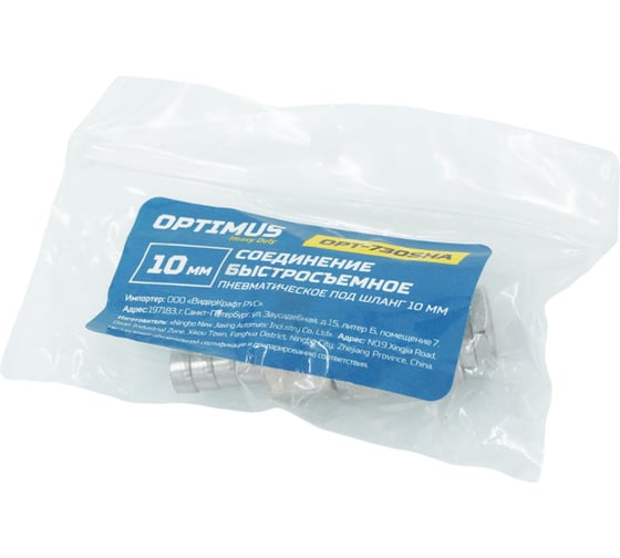 Соединение быстросъемное пневматическое под шланг 10 мм Optimus OPT-730SHA