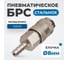 Соединение быстросъемное пневматическое под шланг 8 мм Optimus OPT-720SHA 2