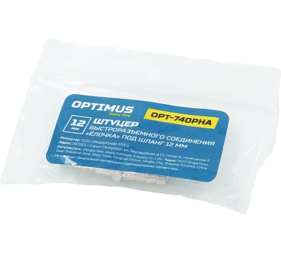 Штуцер быстроразъемного соединения елочка под шланг 12 мм Optimus OPT-740PHA