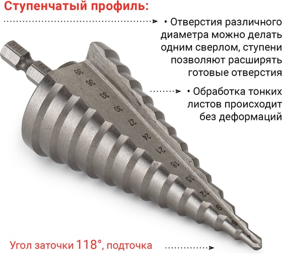 Сверло ступенчатое по металлу (4-39 мм; шестигранный хвостовик) VIRA RAGE 554007