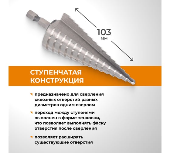 Сверло ступенчатое по металлу (4-32 мм; шестигранный хвостовик) RAGE by VIRA 554002