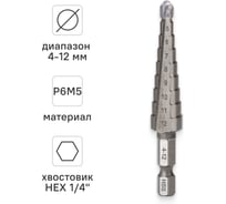 Сверло ступенчатое Р6М5  (4-12 мм; шестигранный хвостовик) RAGE by VIRA 554001