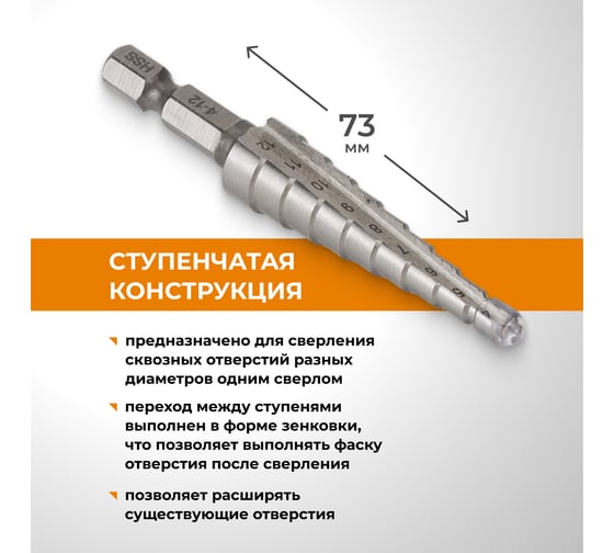 Сверло ступенчатое Р6М5  (4-12 мм; шестигранный хвостовик) RAGE by VIRA 554001