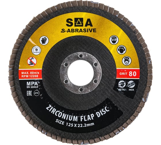 Диск лепестковый S-ABRASIVE T29 (10 шт; 125x22.2 мм; P80) Сегмент-Абразив 2912522280007