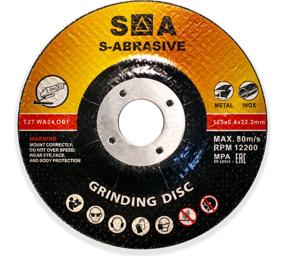 Диск зачистной S-ABRASIVE (10 шт; 125x6.4x22.2 мм) Сегмент-Абразив 1256422200002