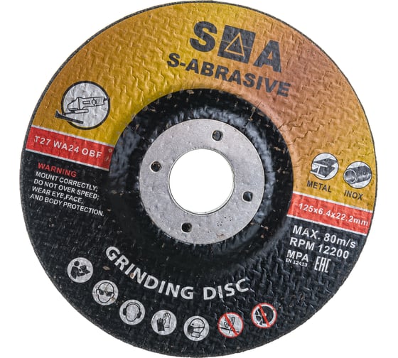 Диск зачистной S-ABRASIVE (10 шт; 125x6.4x22.2 мм) Сегмент-Абразив 1256422200002