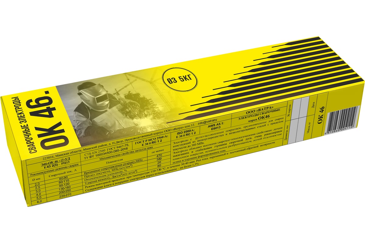 Электроды ОК-46 (3х350 мм; 5 кг) ВАТРА OKV35 - выгодная цена, отзывы ...