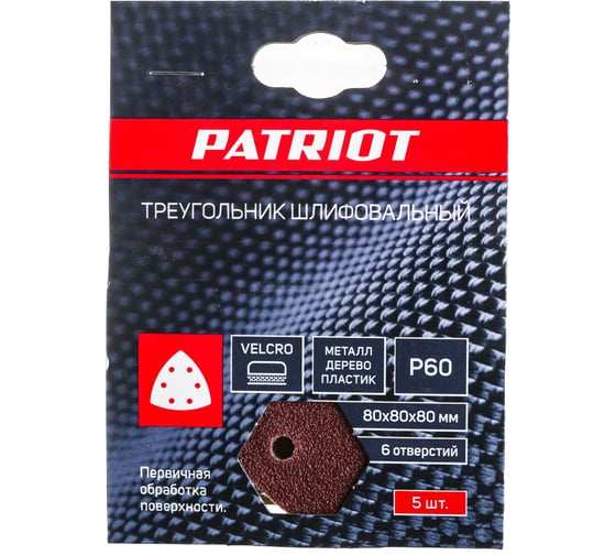 Треугольник шлифовальный на липучке (5 шт; 80х80х80 мм; Р60) PATRIOT 820010301