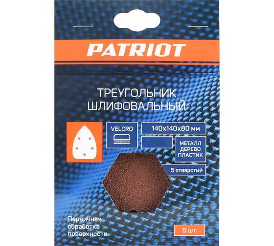 Треугольник шлифовальный на липучке (5 шт; 140х140х80 мм; Р60) PATRIOT 820010201
