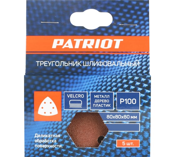 Треугольник шлифовальный на липучке (5 шт; 80х80х80 мм; Р120) PATRIOT 820010304