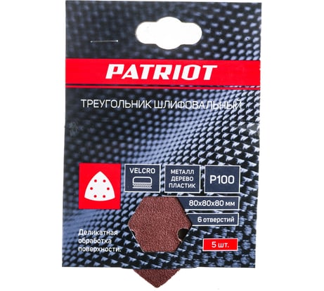 Треугольник шлифовальный на липучке (5 шт; 80х80х80 мм; Р100) PATRIOT 820010303