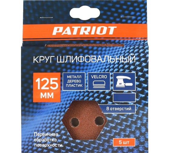 Круг шлифовальный на липучке (5 шт; 125 мм; Р60) PATRIOT 820010101