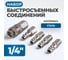 Соединения быстросъемные пневматические 5 шт Optimus OPT-75SP 2