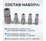 Соединения быстросъемные пневматические 5 шт Optimus OPT-75SP 4