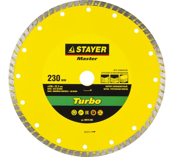 Круг отрезной алмазный STAYER ТУРБО MASTER 230х22 мм 36673-230 1