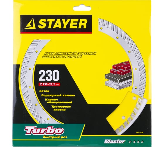 Круг отрезной алмазный STAYER ТУРБО MASTER 230х22 мм 36673-230