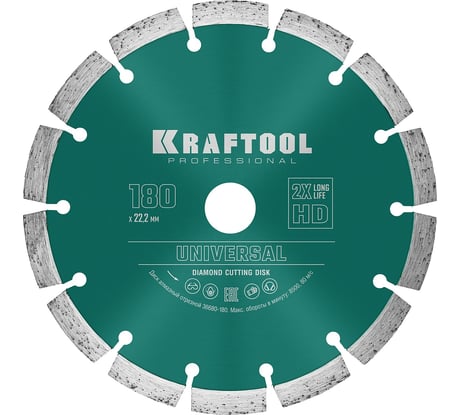Диск алмазный сегментный по железобетону и бетону KRAFTOOL Universal 180х22 мм 36680-180