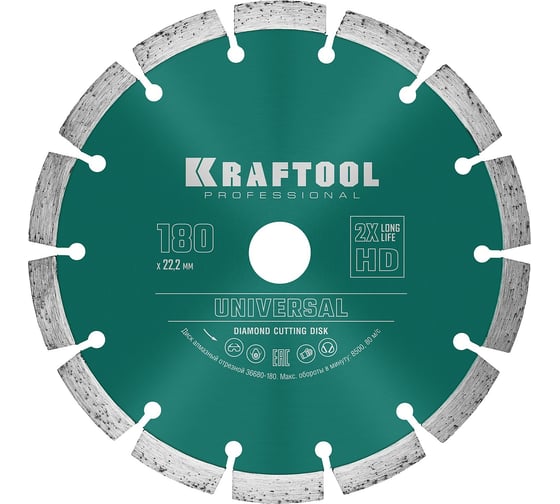 Диск алмазный сегментный по железобетону и бетону KRAFTOOL Universal 180х22 мм 36680-180
