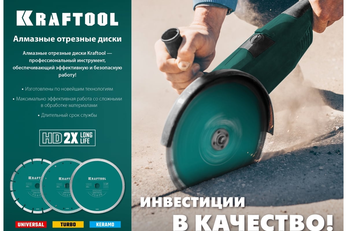 Диск алмазный сегментный по железобетону и бетону KRAFTOOL Universal 125х22  мм 36680-125 - выгодная цена, отзывы, характеристики, фото - купить в  Москве и РФ