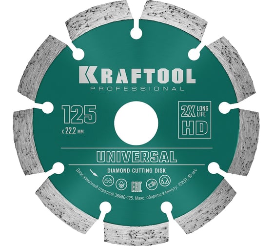 Диск алмазный сегментный по железобетону и бетону KRAFTOOL Universal 125х22 мм 36680-125