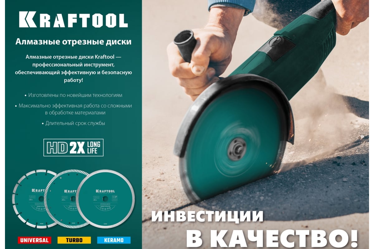 Диск алмазный отрезной турбо по бетону и кирпичу KRAFTOOL Turbo 150х22 мм  36682-150 - выгодная цена, отзывы, характеристики, фото - купить в Москве и  РФ