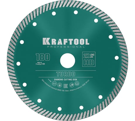 Диск алмазный отрезной турбо по бетону и кирпичу KRAFTOOL Turbo 180х22 мм 36682-180