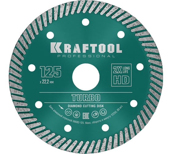 Диск алмазный отрезной турбо по бетону и кирпичу KRAFTOOL Turbo 125х22 мм 36682-125