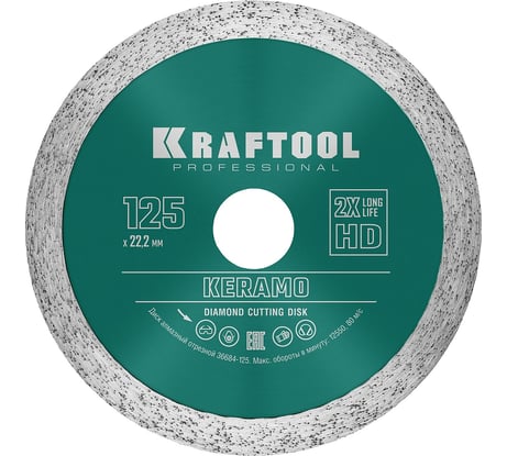 Диск алмазный отрезной сплошной по керамограниту KRAFTOOL Keramo 125х22 мм 36684-125
