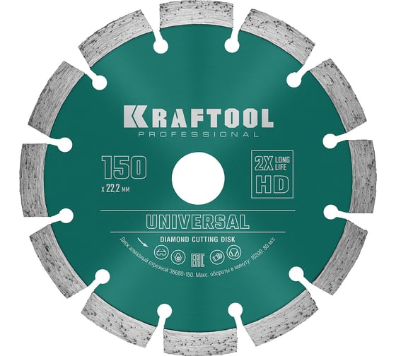 Диск алмазный сегментный по железобетону и бетону KRAFTOOL Universal 150х22 мм 36680-150